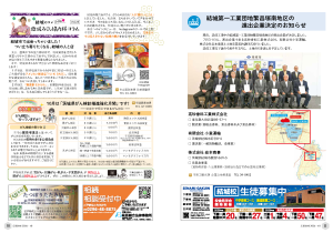 広報結城2026年10月号-No.781-【10面・11面】
