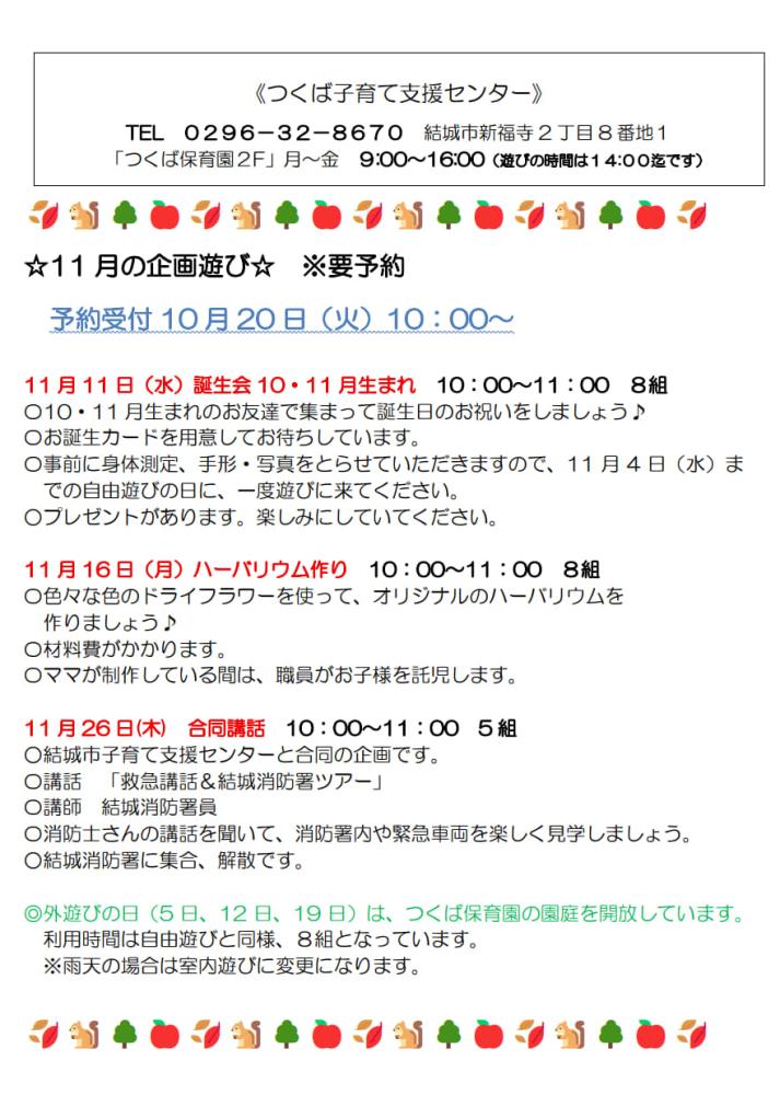 2025.11月つくば通信_2