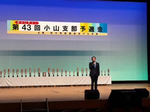 市長の1日_20260922_栃木県歌謡協会小山市部予選会