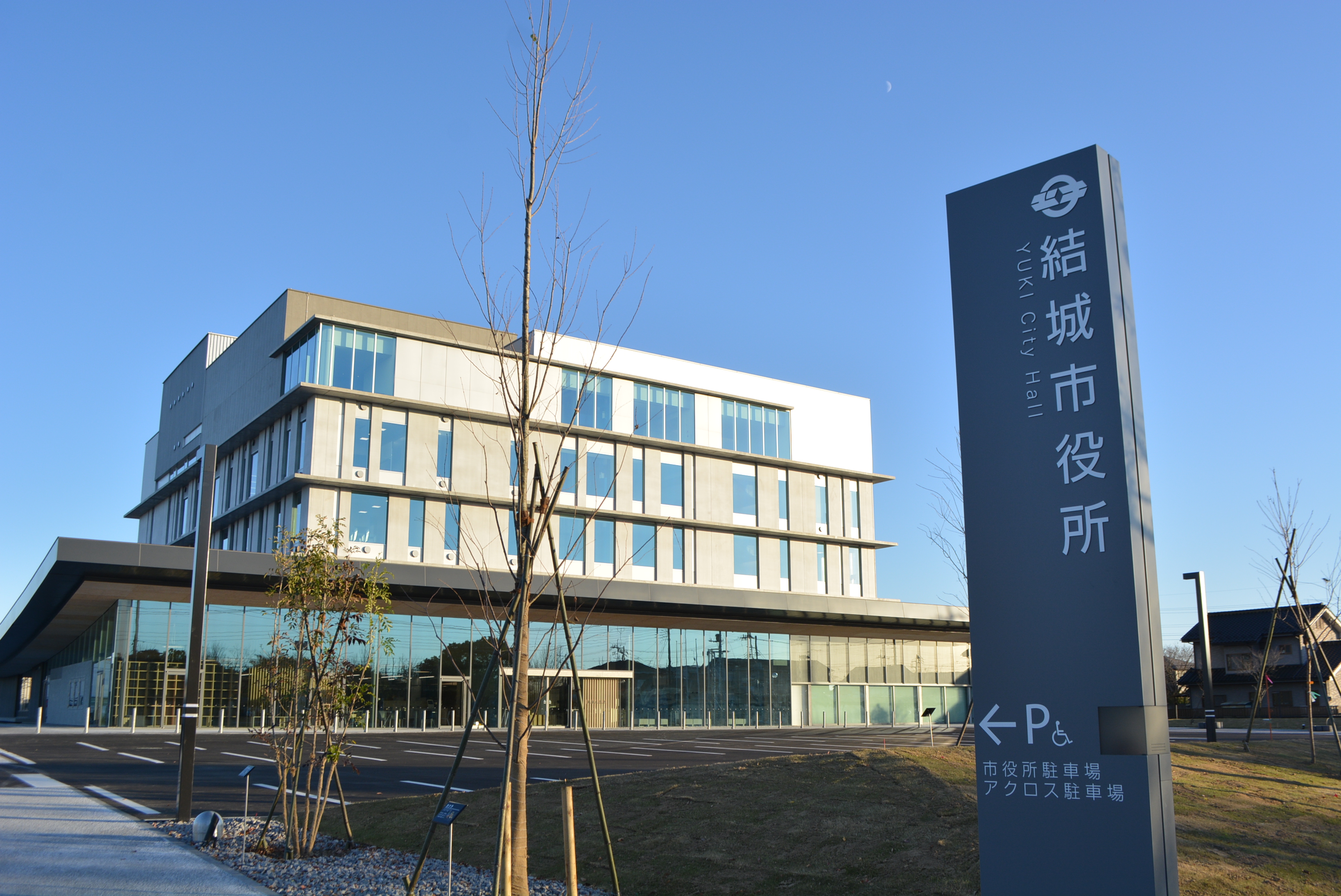 アクセス | 結城市まちづくり協働課