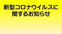 【10月15日午後6時現在】