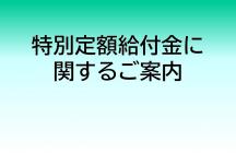 結城市コールセンター開設